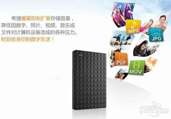 京东618活动移动硬盘,2tb移动硬盘值得买吗