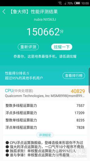 努比亚Z17游戏体验,努比亚z17运行测试