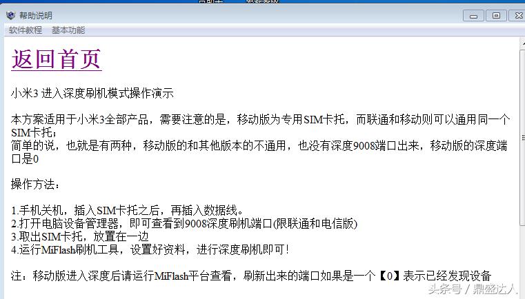 小米手机短接9008刷机教程,小米手机如何打开9008端口