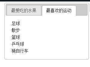 jQuery基础教程学习笔记（八）jQueryUI基础