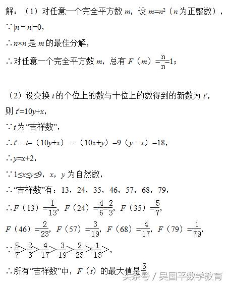 中考数学阅读理解创新题型类型,中考数学阅读题型