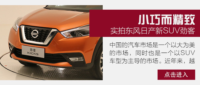 本田xr-v和日产劲客,日产劲客和本田xr-v后备箱哪个大