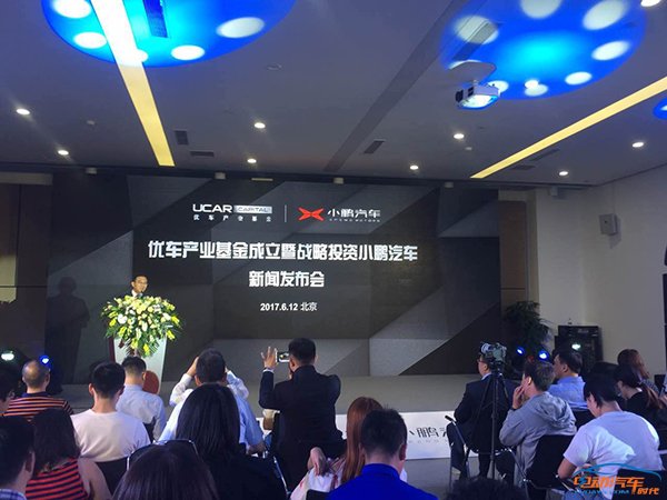 小鹏汽车创业全过程 (小鹏汽车融资造车)