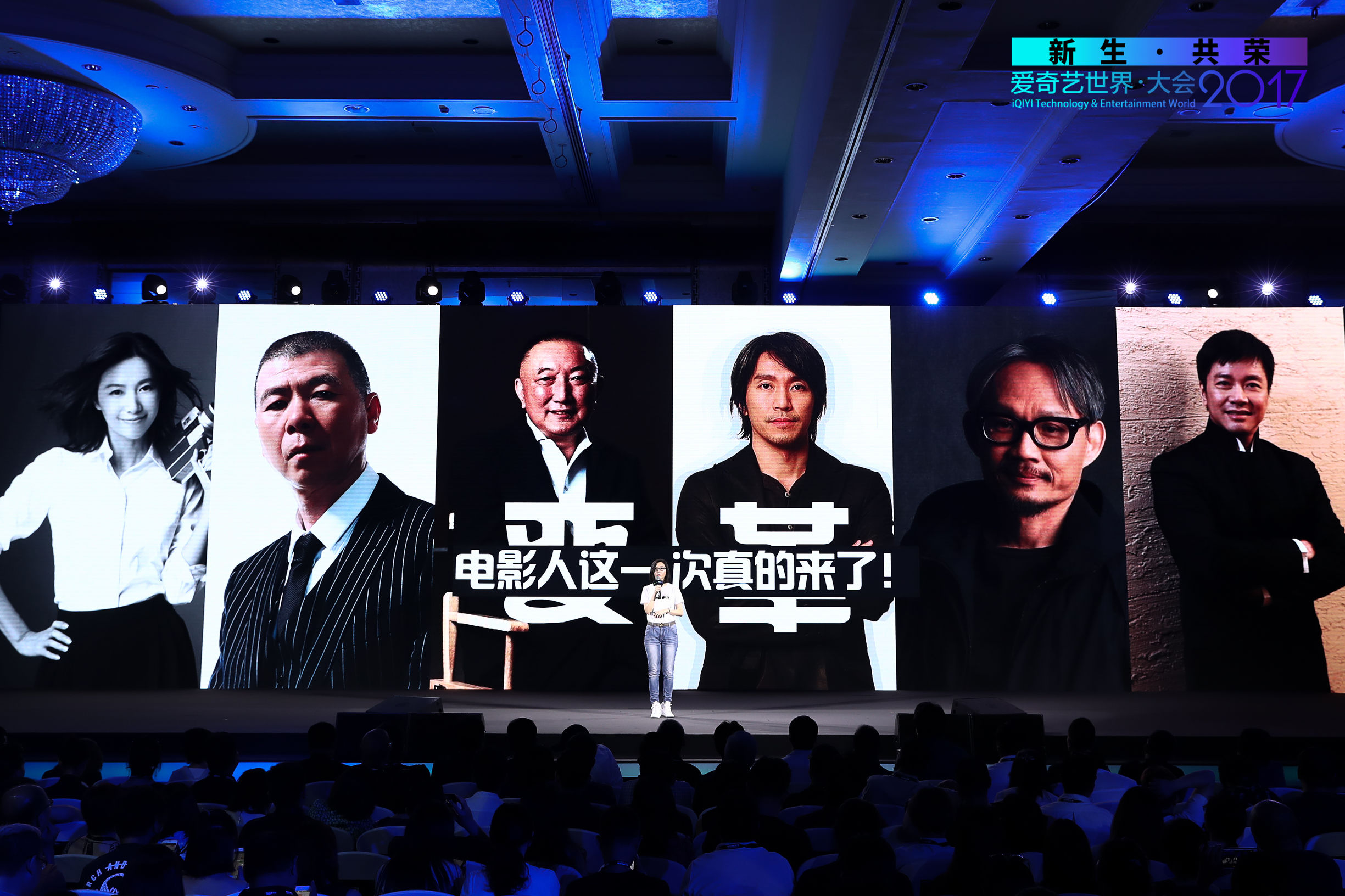 顶级影人组团“转会”超级网剧韩三平冯小刚周星驰齐聚爱奇艺