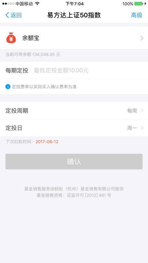 邓宗国:用支付宝定投上证50指数基金