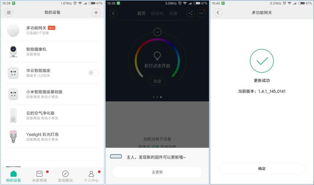智能家居米家控制中心,智能家庭网关有什么功能