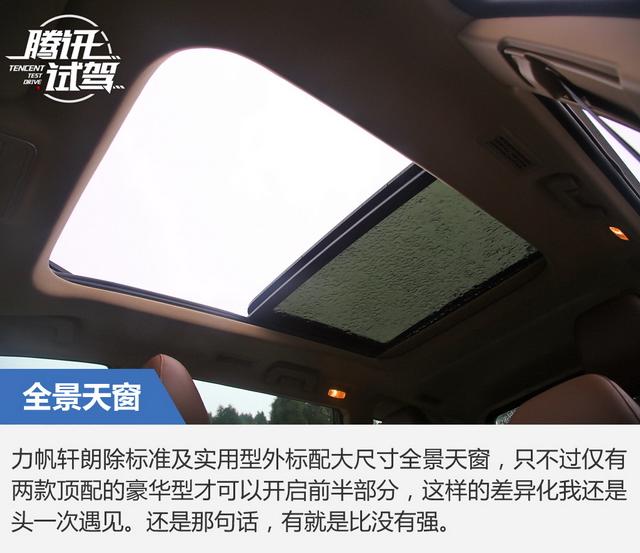 力帆轩朗1.5t发动机有什么通病,力帆轩朗20171.5t自动舒适型