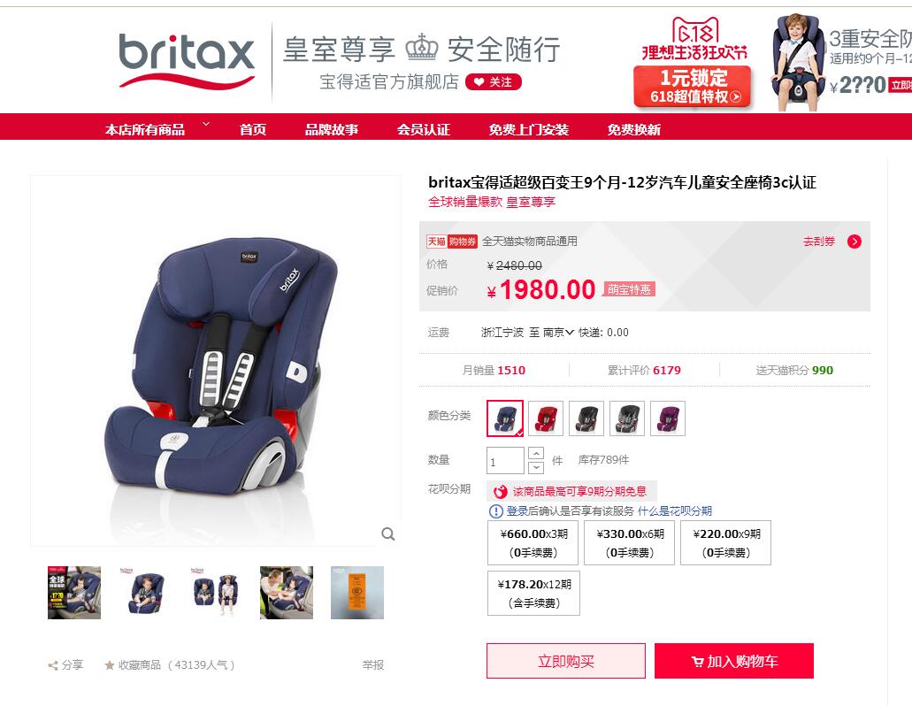 美国第一安全座椅,英法两国军事实力谁更强