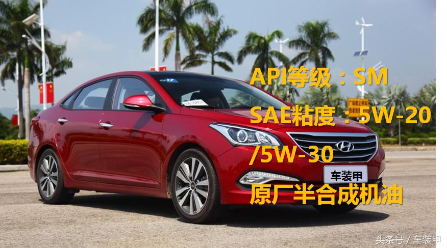 现代起亚1.6t用什么机油,现代起亚用什么粘度的机油