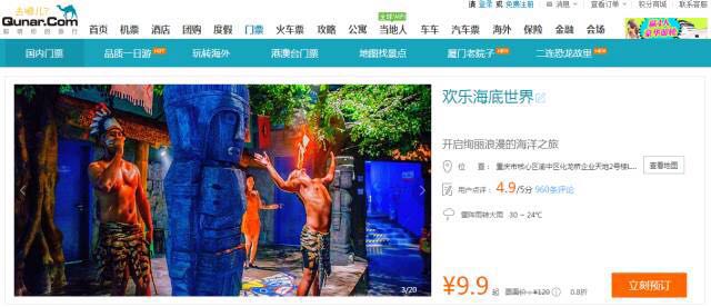 重庆欢乐海底世界儿童节门票,重庆欢乐海底世界海洋馆价格