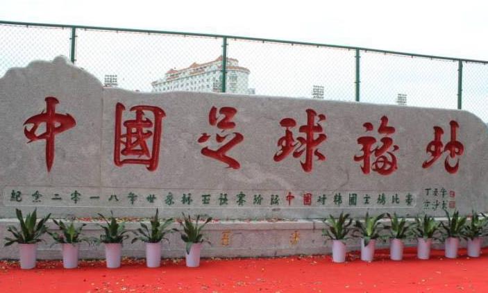 国足这条路还要走多远,国足长征之路