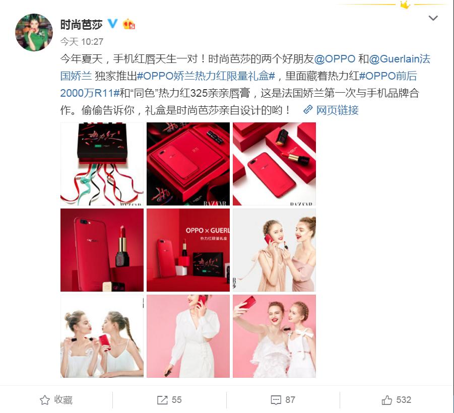 oppo联手法国娇兰,娇兰oppo限量礼盒