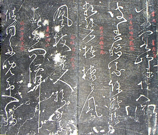 怀素狂草秋兴八首写了几个版本,节临怀素自叙帖书法欣赏