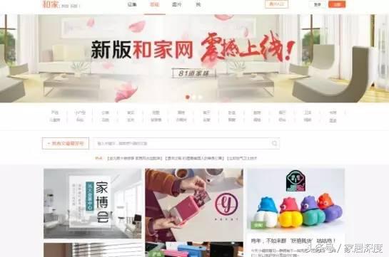 一览资讯:宜家试水电商平台|小米进军大家具领域|杨丽萍家居馆