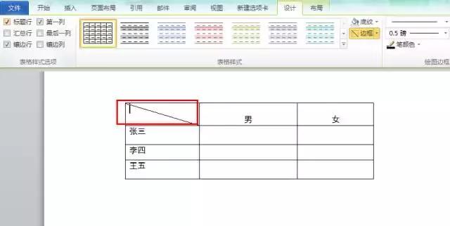 word表格排版技巧做流程图,word表格中复制粘贴技巧
