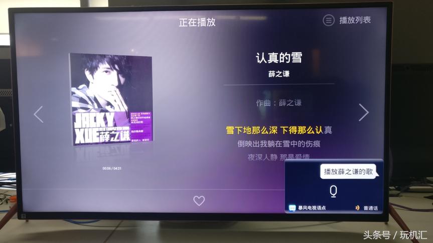 用它追《楚乔传》，暴风人工智能语音电视45XS测评