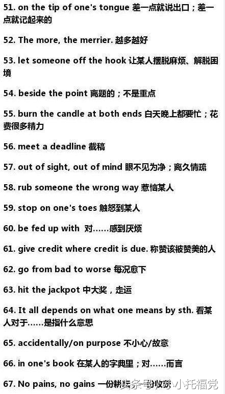 零基础口语每天6句英语口语训练,有哪些适合初学者的英语口语