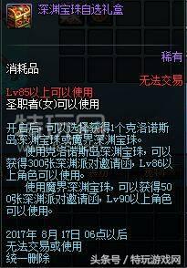 dnf九周年抽奖,dnf九周年有什么影响