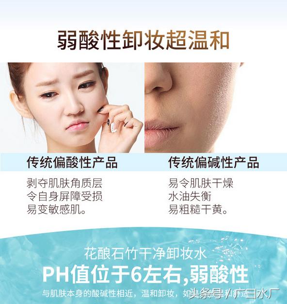 花酿卸妆水如何,花酿卸妆水好不好