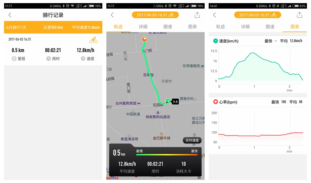 唯乐小黑4智能手表,唯乐小黑3手表测评