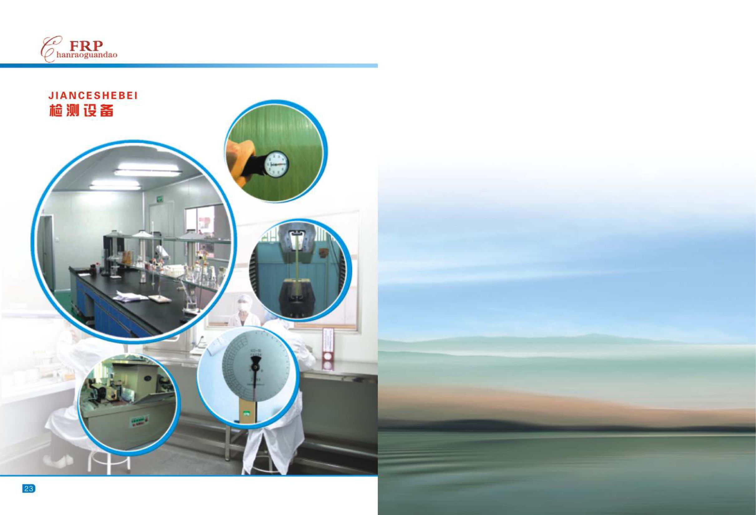 玻璃钢夹砂管道价格表,玻璃钢夹砂管道的发展前景