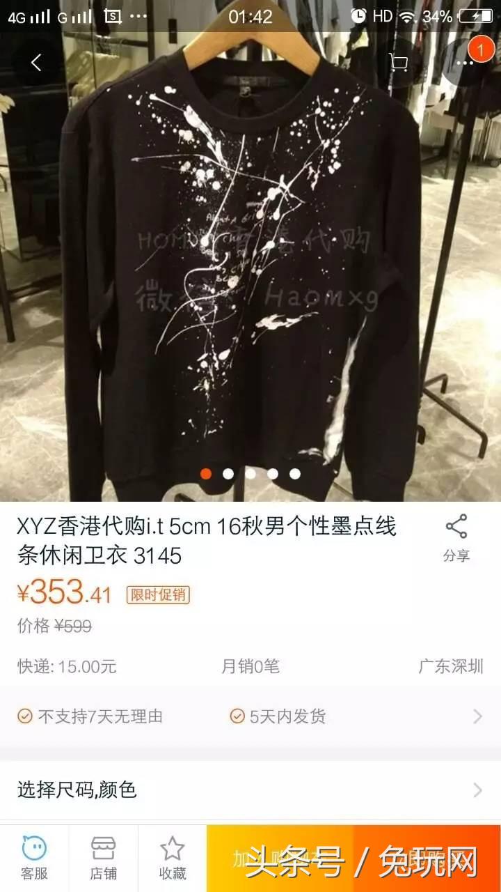 难得有冷少Imp平价*服私**,终于能买得起一件同款了