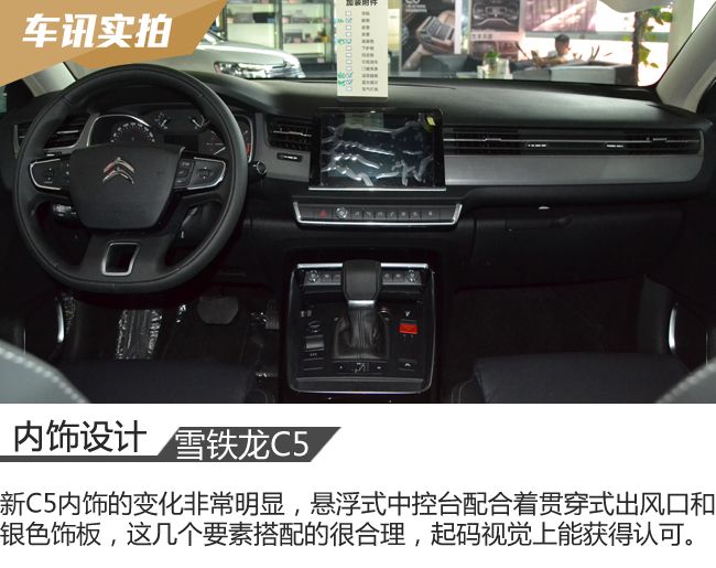 第三代雪铁龙c5的优缺点,法系车雪铁龙c5