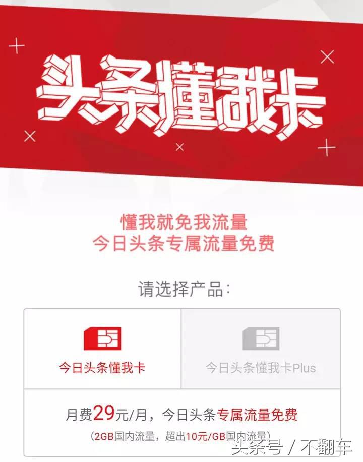 联通流量嗨卡套餐介绍,联通流量王卡16.5元月租靠谱吗