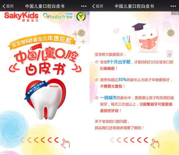 舒客宝贝儿童旗舰店,舒客宝贝2-12岁