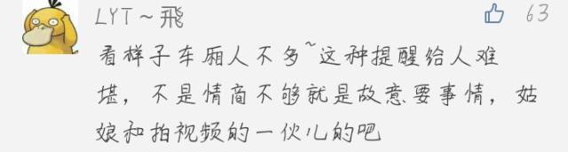 老阿姨地铁内屁股卡座位凸起处坐，被提醒莫一人占两座怒怼：我坐得舒服，要你说！