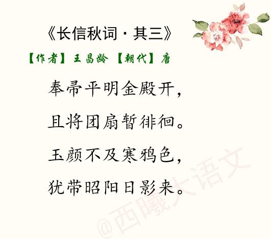 旗亭画壁的故事中所涉及的几首诗,旗亭画壁典故中出现的诗人是哪位