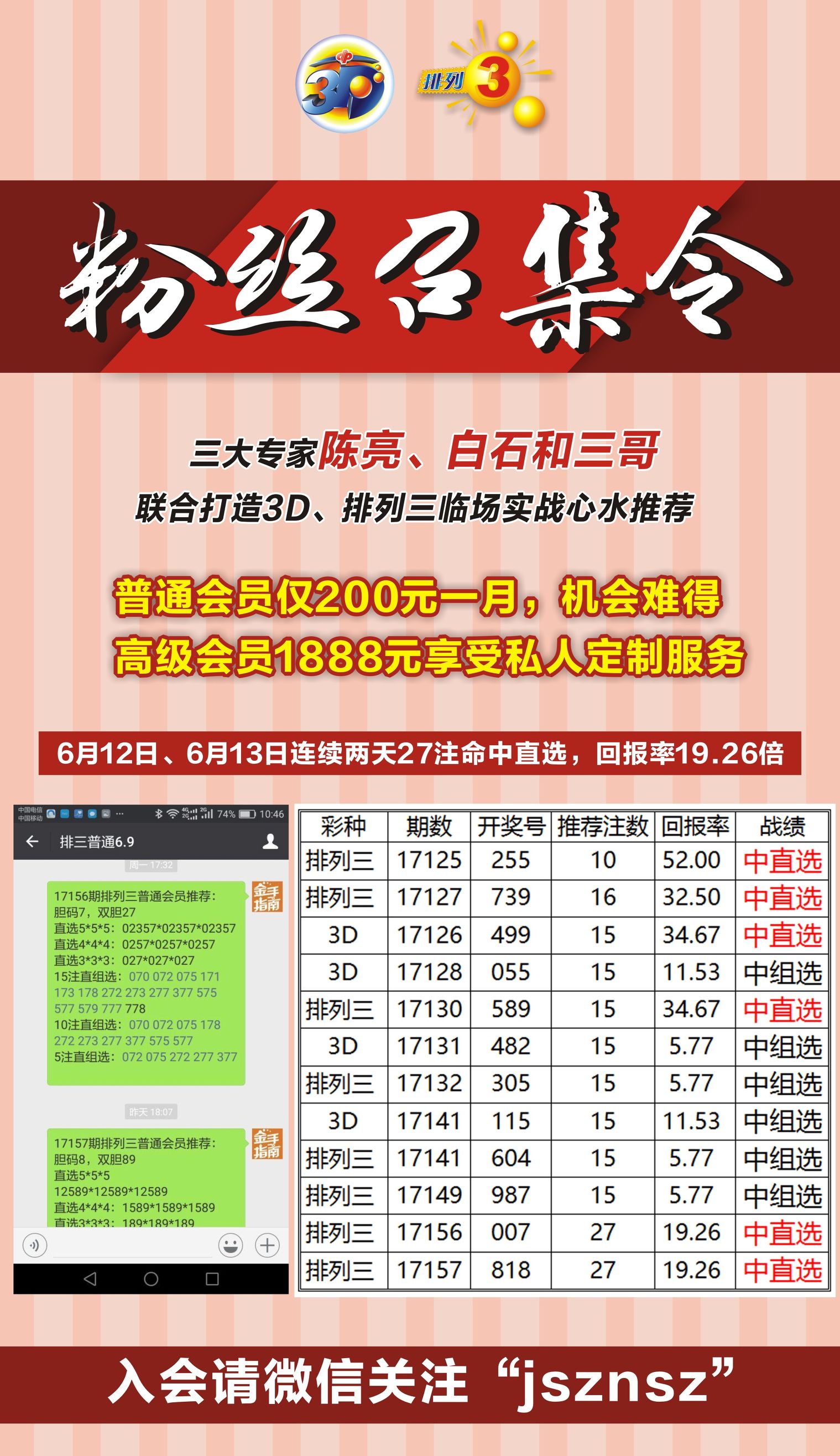 24104期直选预测,162期高手直选预测