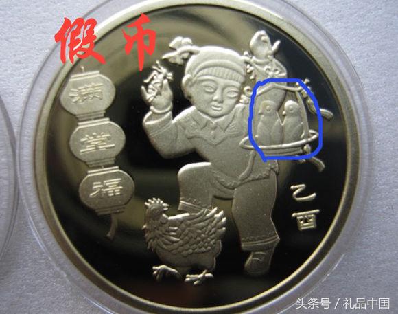 生肖纪念币生锈是不是真的,纪念币里面掺假图片