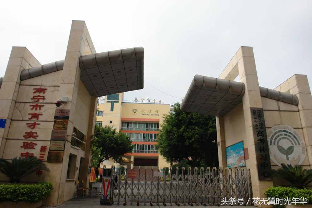 南宁三中和南宁二中哪个好,南宁二中和三中到底哪所好