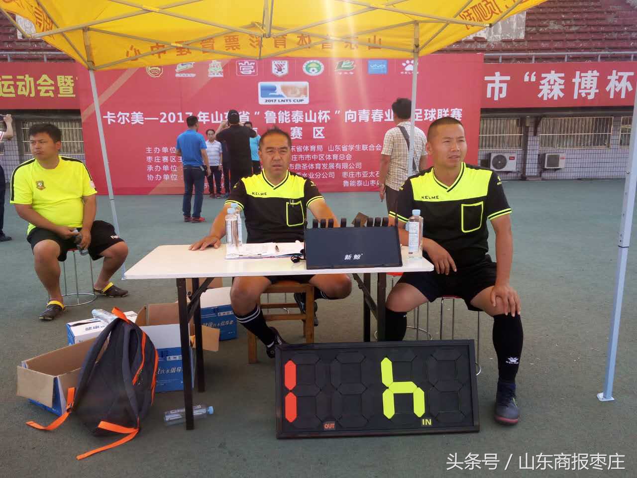 2017年山东省“鲁能泰山杯”向青春业余足球联赛枣庄赛区正式开幕