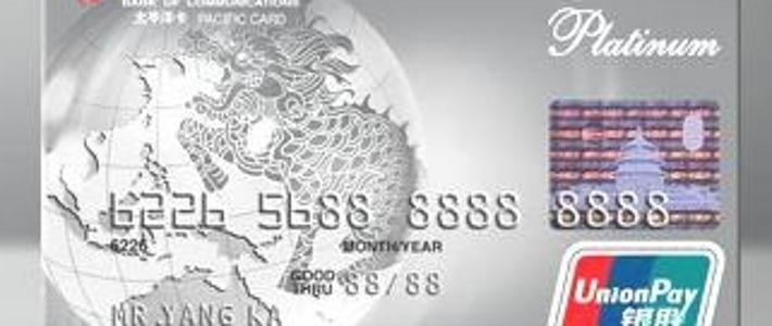 交行白麒麟办卡攻略,交行白麒麟白金卡额度