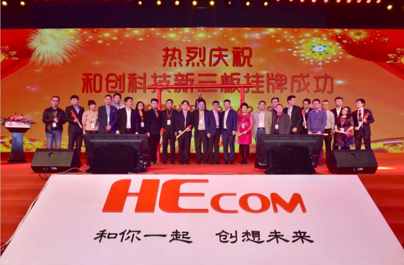 和创科技怎么样,和创科技深度分析