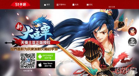 51游戏网站,51游戏平台官网登录