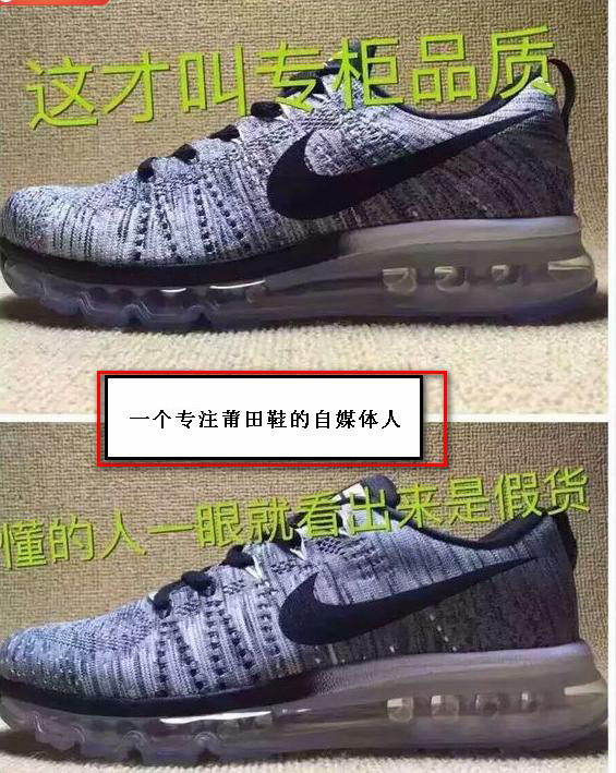 莆田顶级仿鞋是什么意思,莆田真标鞋和超a哪个质量好