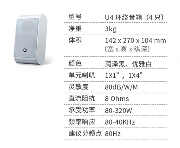 蜗牛iw4音响家庭影院,蜗牛u4音响说明书