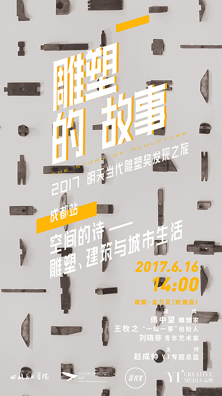 雕塑食物创意艺术,雕塑与美食