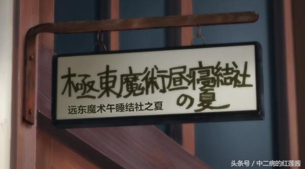 考试结束?还不赶快关注下社团!二次元里有哪些奇葩的社团?