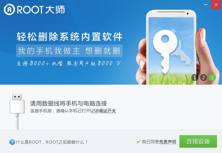 华为mate8解锁root,华为mate8root权限获取