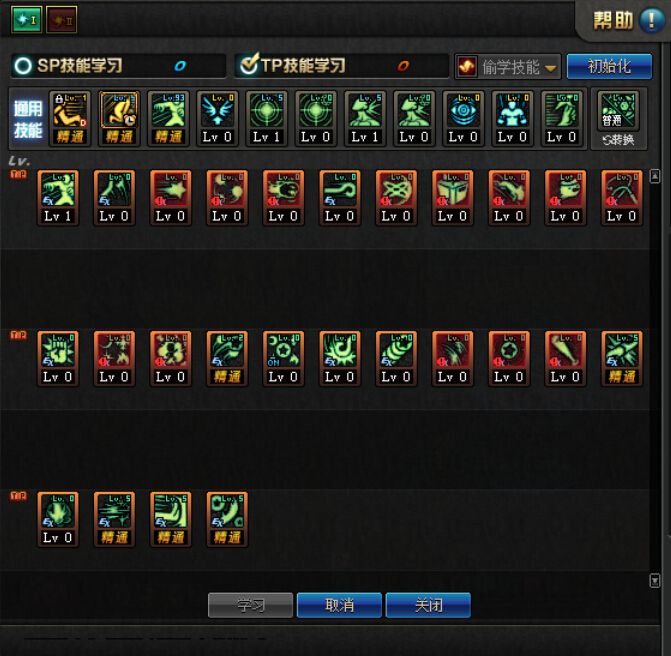 dnf战斗法师刷图加点顺序,dnf战斗法师加点刷图