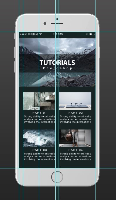 app演示图怎么做,ps制作app界面效果图