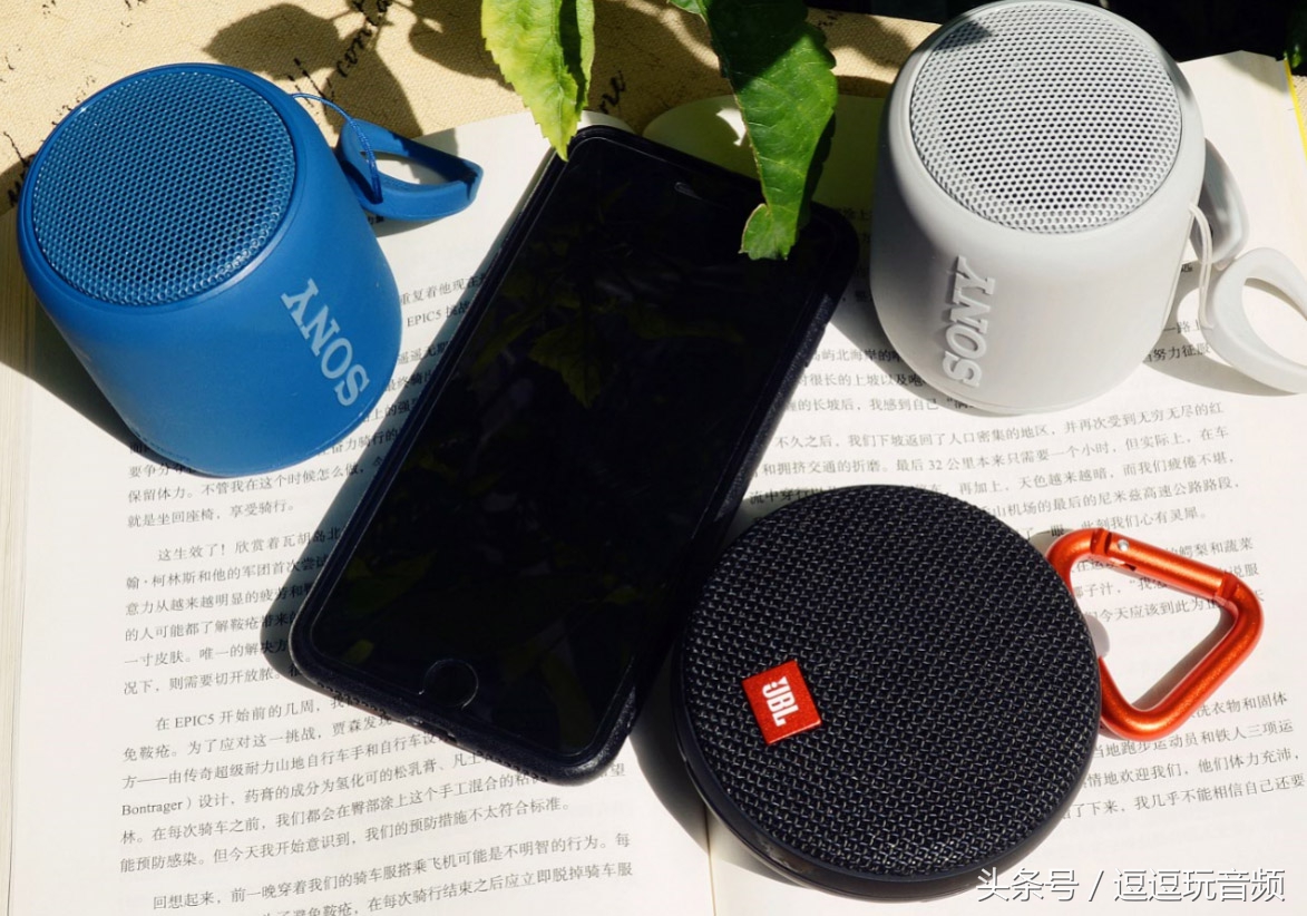 向超便携宣战索尼蓝牙音箱SRS-XB10对比JBLCLIP2