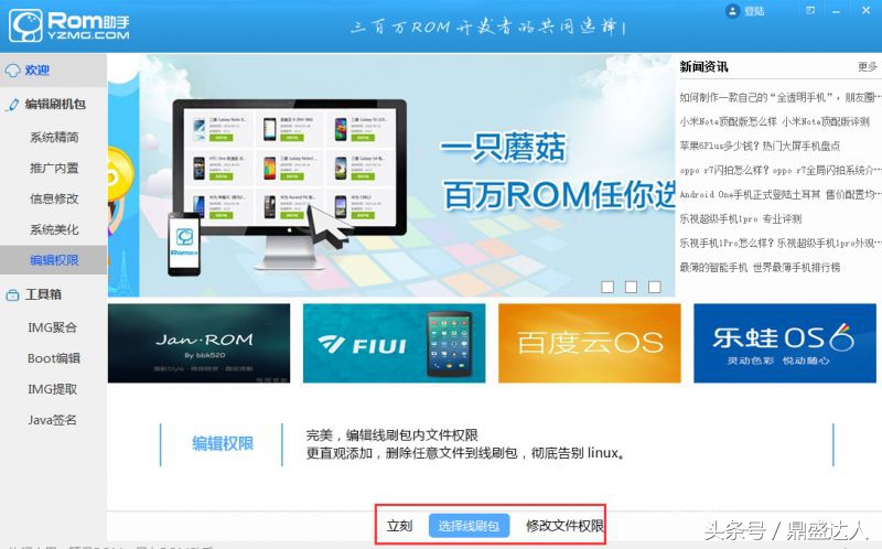 一步步教你如何使用手机刷机软件,一招教你手机刷机小技巧