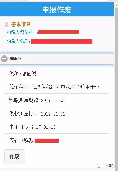 广东电子税务开不出蓝票怎么办,广州电子税务局新版