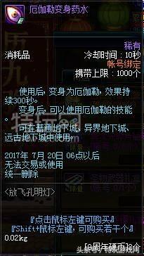 dnf九周年抽奖,dnf九周年有什么影响