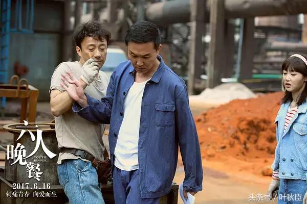 六人晚餐爱情,六人晚餐无关爱情